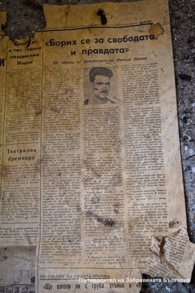 Заставата на Одринци / Сив кладенец